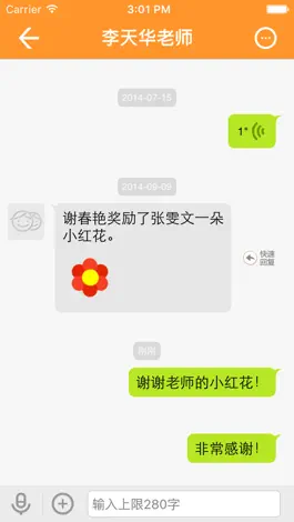 Game screenshot 吉林和教育(老师版) apk