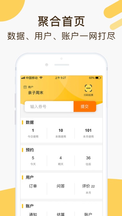Screenshot #3 pour 亲子周末商家版
