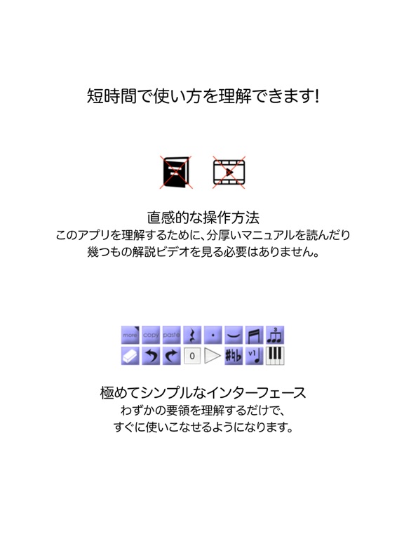 iWriteMusic Pro SE のスクリーンショット