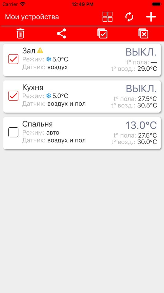 #10. Терморегулятор X5 (iOS) 由: LLC "Daewoo Enertec Group"