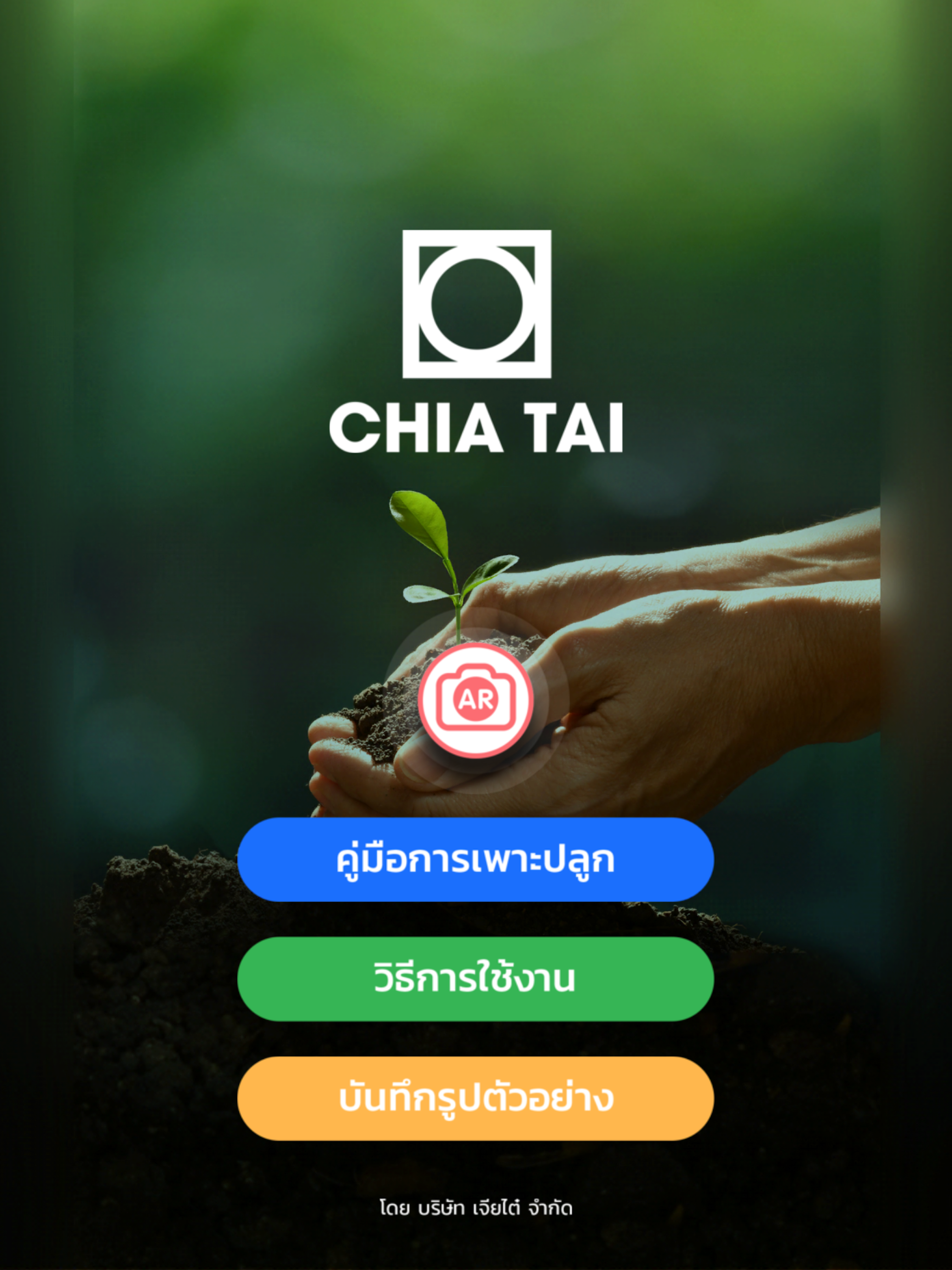 Chia Tai Fun