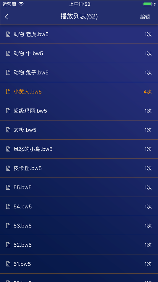 #3. 3D FAN (iOS) 由: 永泉 官