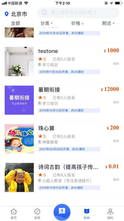 小豚游学-汇聚海量教育资源