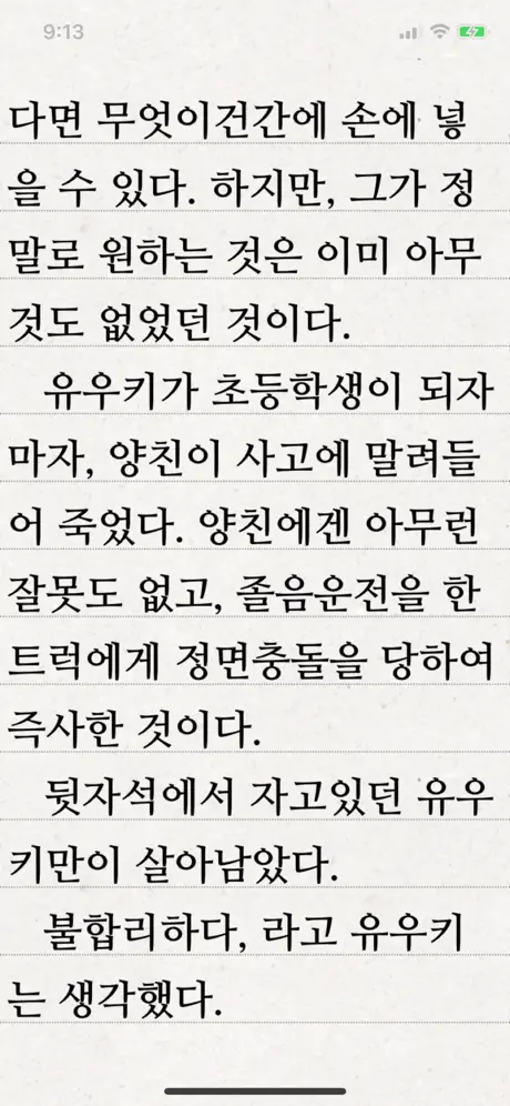 Komi Reader - TXT & PDF