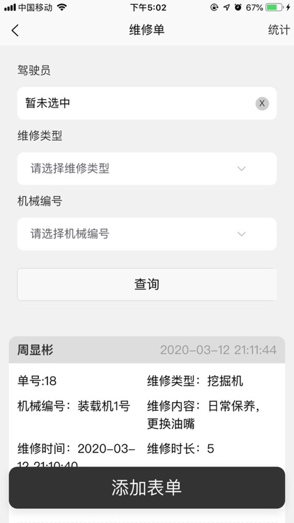 红运天下 screenshot-5