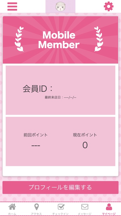 猫ちゃんといっしょ