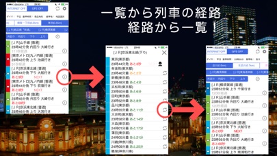 電車カウントダウン 東京・神奈川・千葉・埼玉のおすすめ画像2
