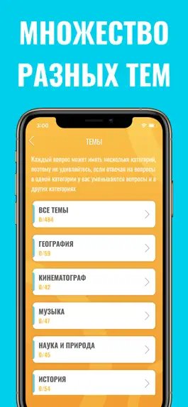 Game screenshot География, история - викторина hack