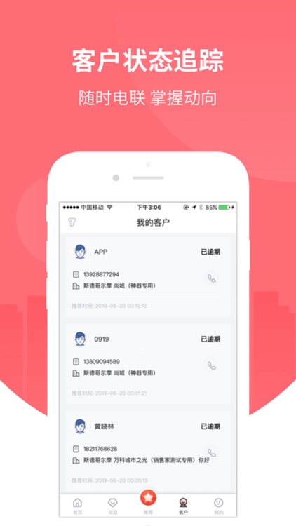 万科分享家-万科好房一键式分享平台