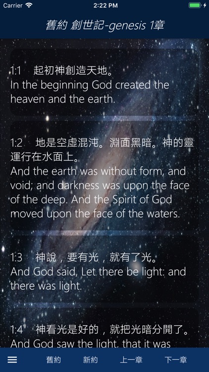 Bible Chinese offline 圣经 和合本