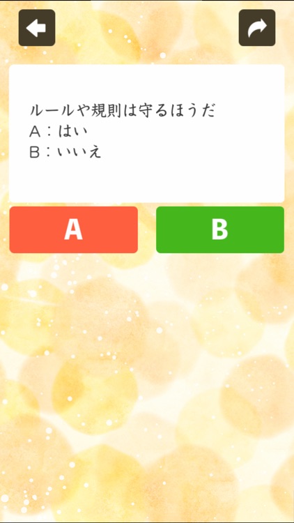 あなたと一緒に暮らすペット診断 screenshot-3