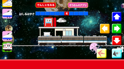 宇宙電車【Galaxy Express】のおすすめ画像5