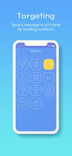لقطة شاشة 2 Achat - chat with koreans iphone