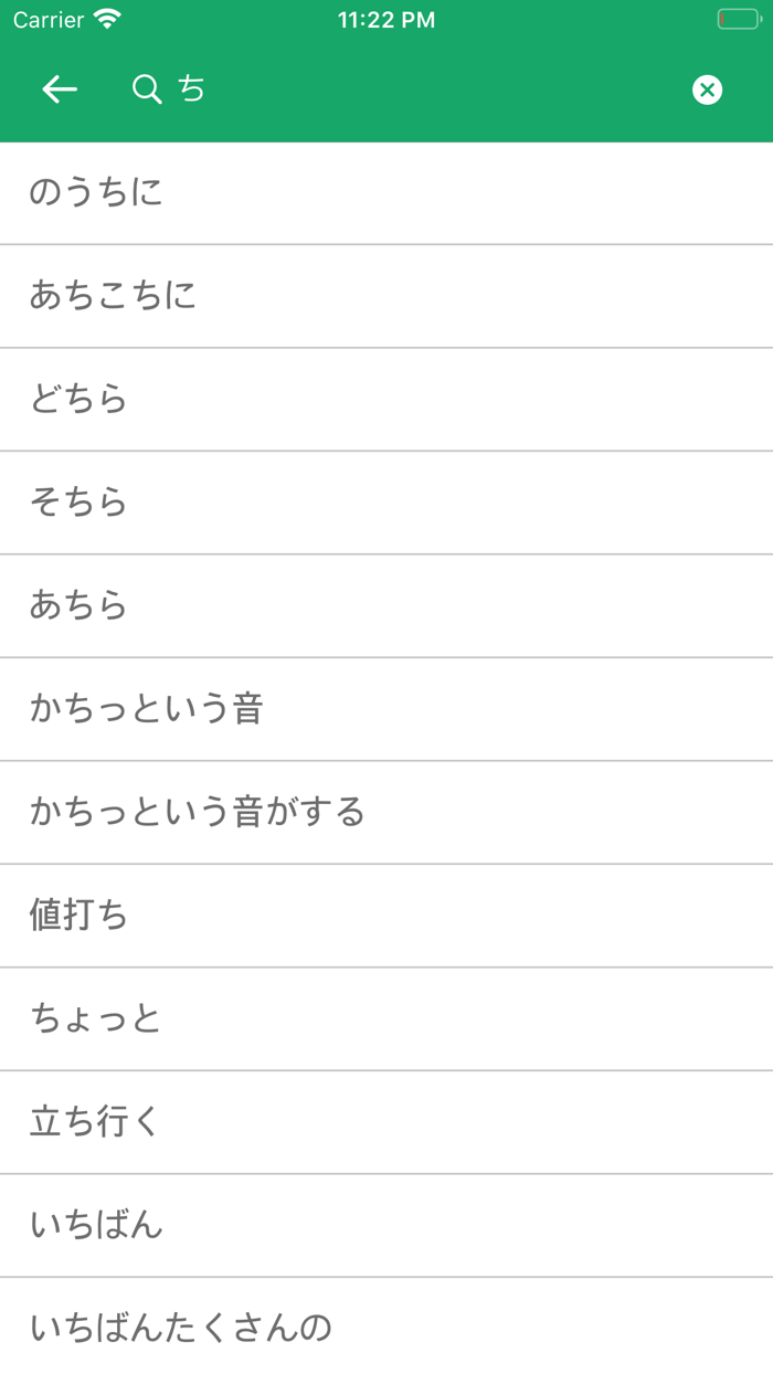 English Japanese Dictionary