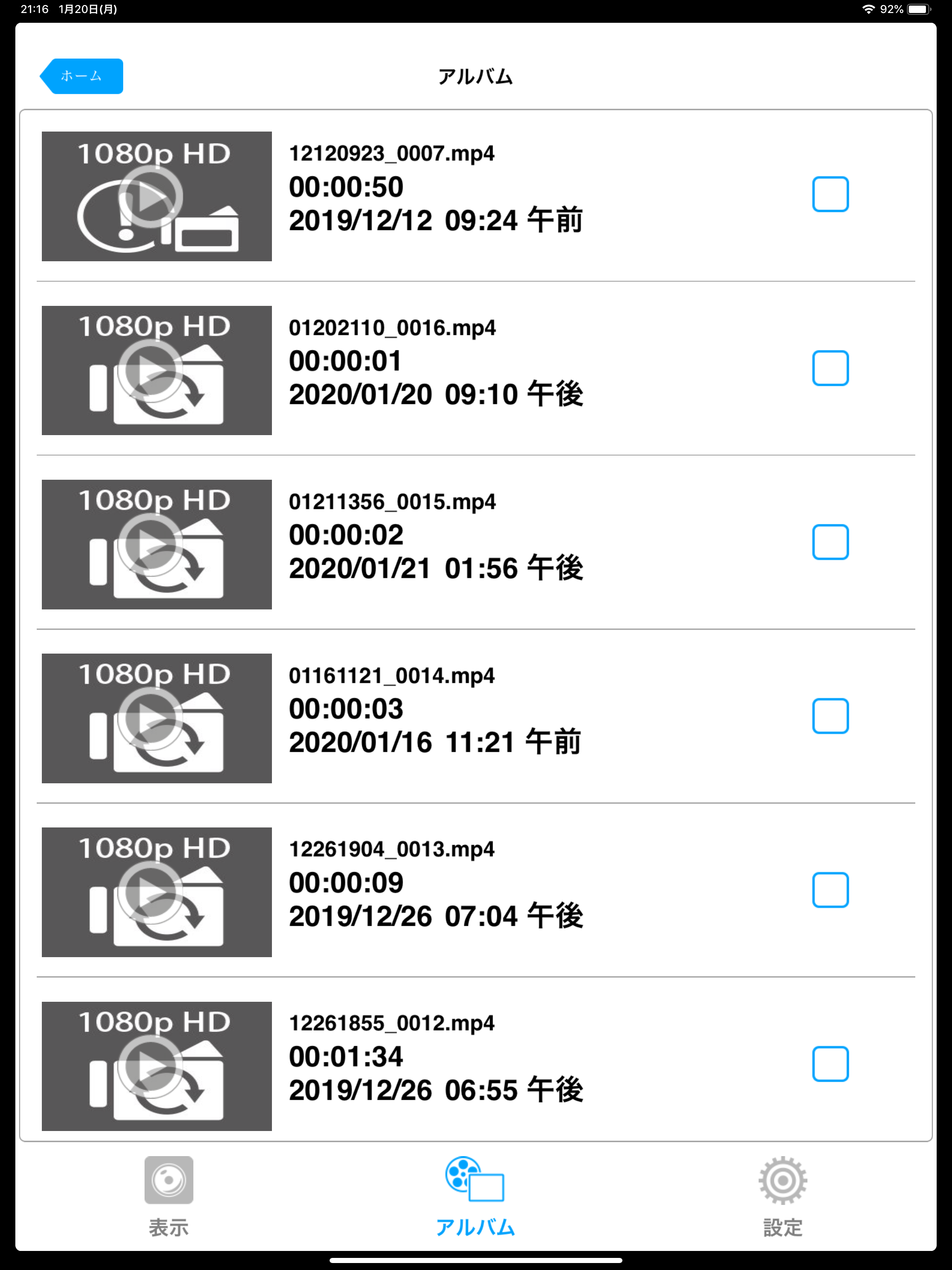 DRY-WiFi REMOTE
