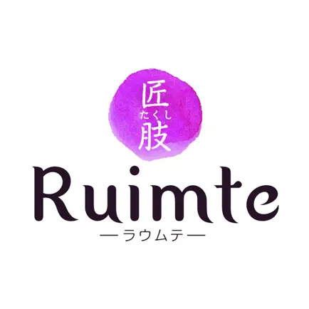 匠肢　Ruimte Cheats