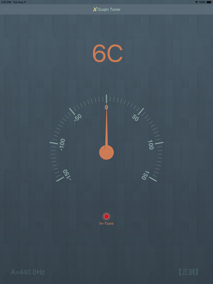 X Guqin Tuner Pro