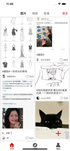 柚次元-腐次元女生必备APP screenshot #1 for iPhone