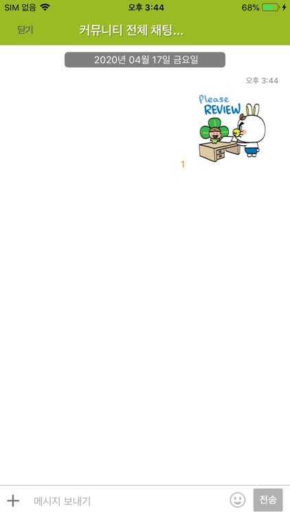 바른소통 screenshot-4