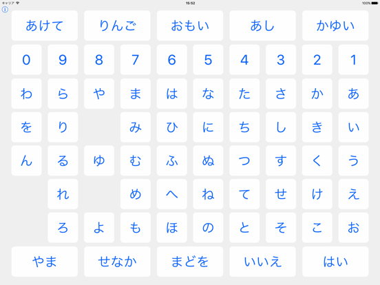 Screenshot #4 pour おはなしボード