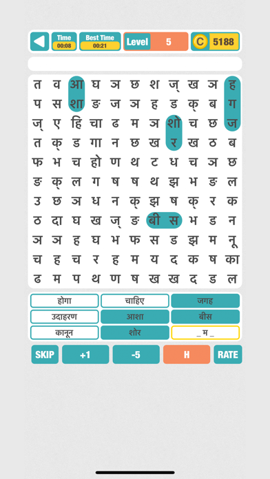 Screenshot #2 pour Shabdo Search