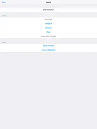 QR Easy ipad bilder 1