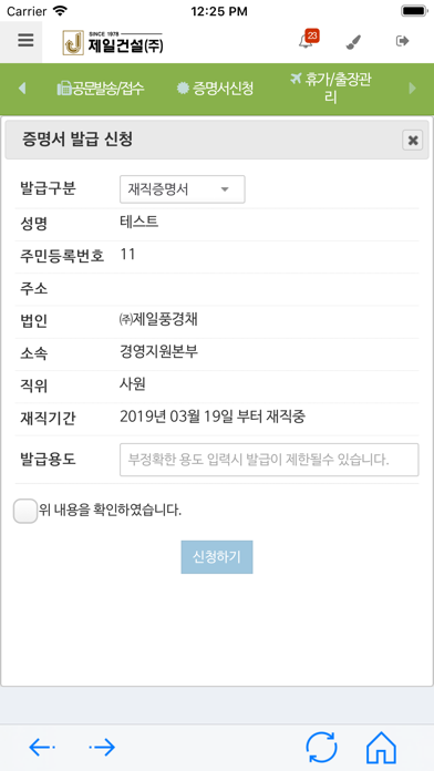App screenshot