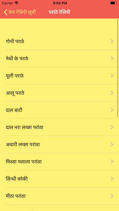 Screenshot #3 pour Veg Recipe in Hindi