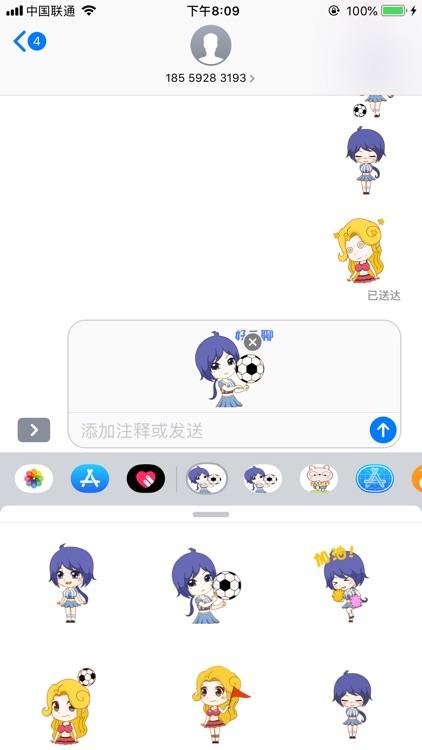 闪亮足球宝贝 screenshot-4
