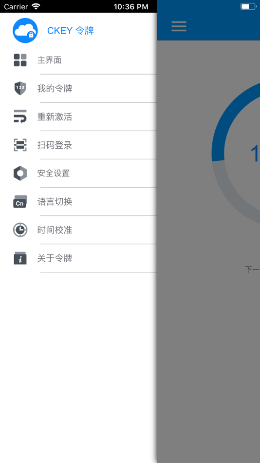 #2. CKEY令牌 (iOS) 由: Beijing Zhongke Chelen Tech Co.,Ltd