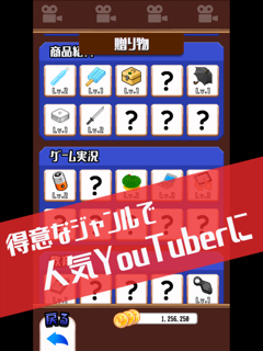 目指せインフルエンサー　放置育成ゲーム screenshot 8