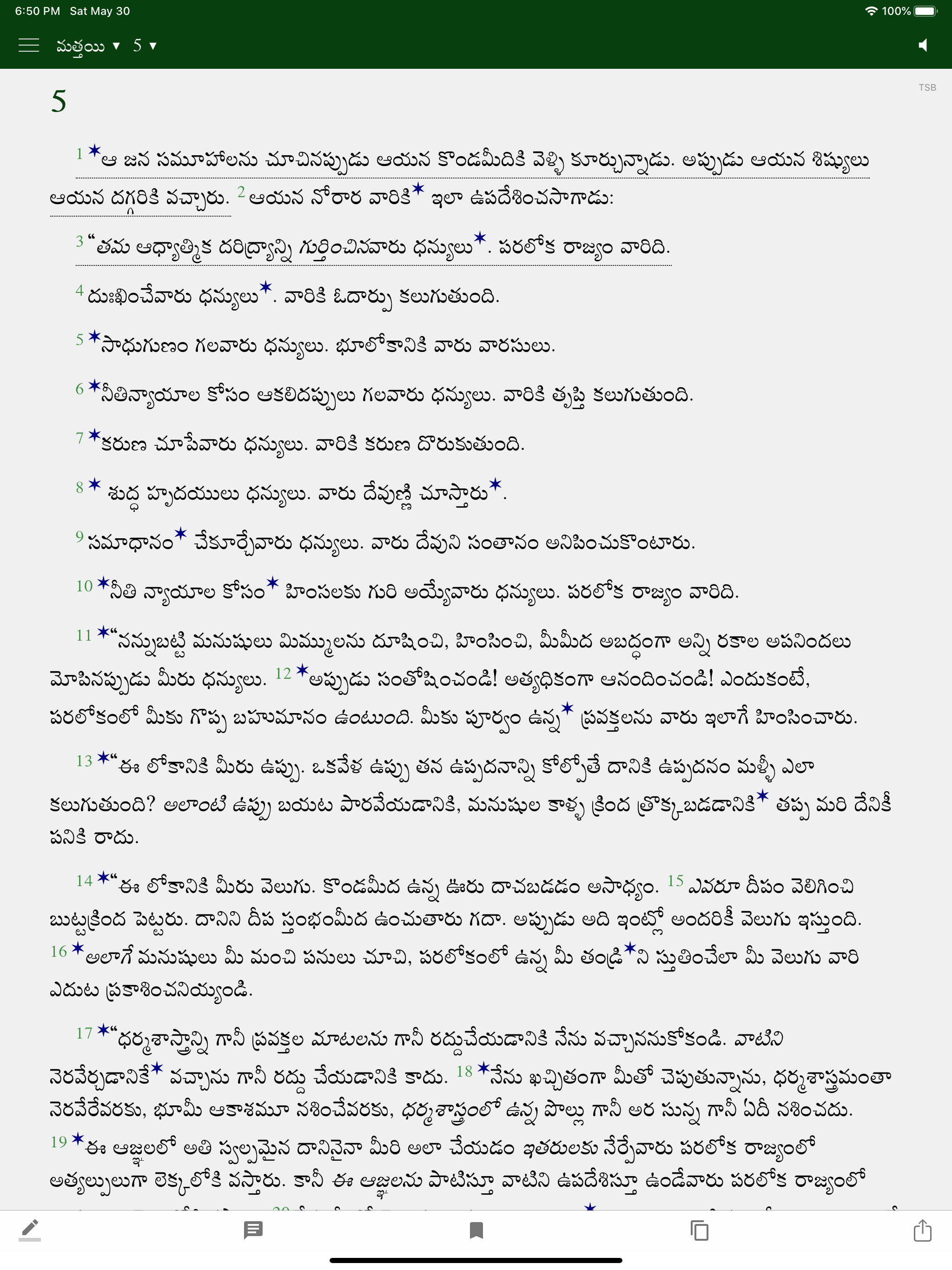 Telugu Study Bible GM
