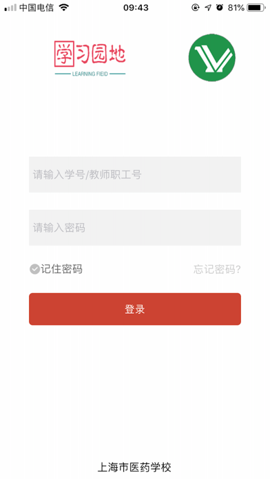 药校学习园地 app screenshot