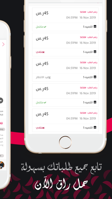 متجر راق - RaqShop Screenshot