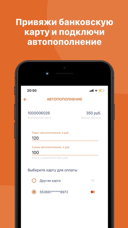 Транспортная карта Якутии АСОП screenshot-3