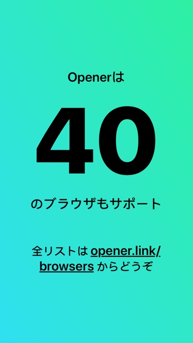 Opener ‒ open links in appsのおすすめ画像4