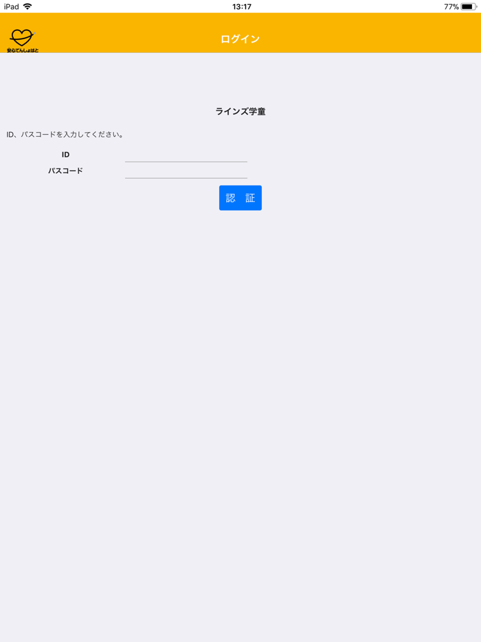安心でんしょばと【グリーン】