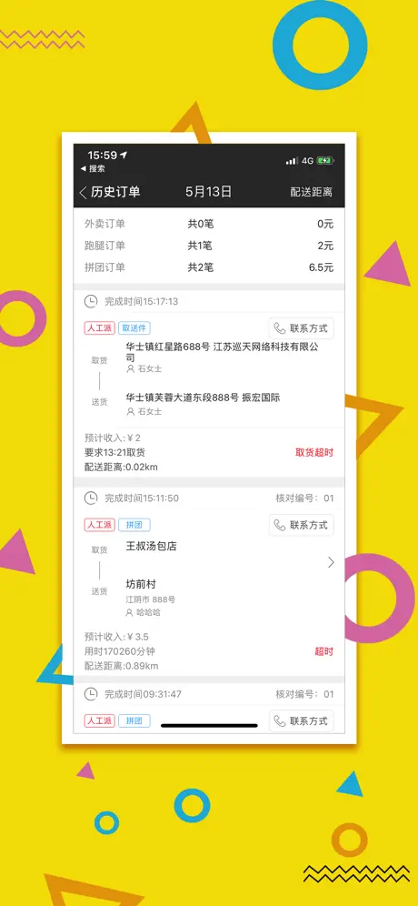 幸福圣骑