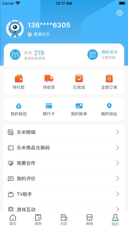 视小宝 screenshot-3