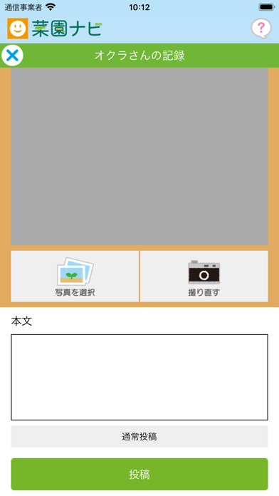 Screenshot #3 pour SaienNavi