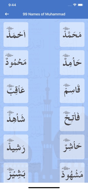 Allah & Muhammad 99 Names(圖6)-速報App