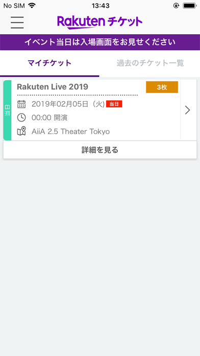 楽天チケットアプリ Iphoneアプリ Applion