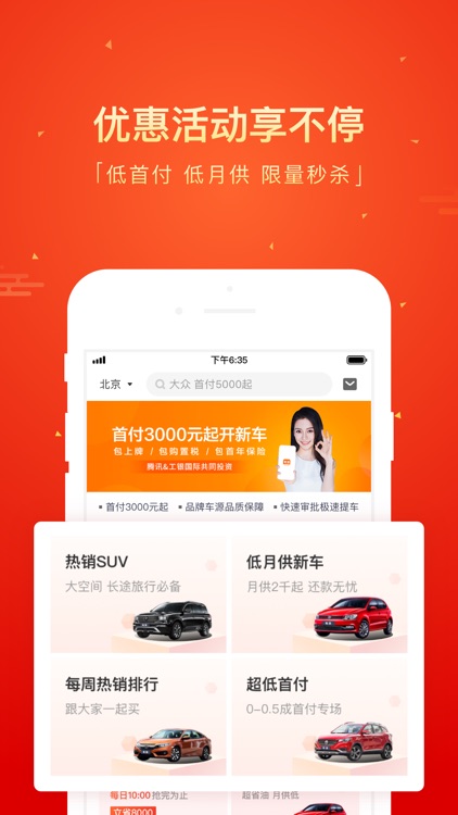 毛豆新车-首付3000元起开新车