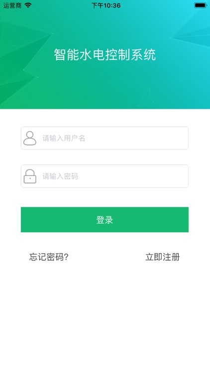 智能水电控制系统