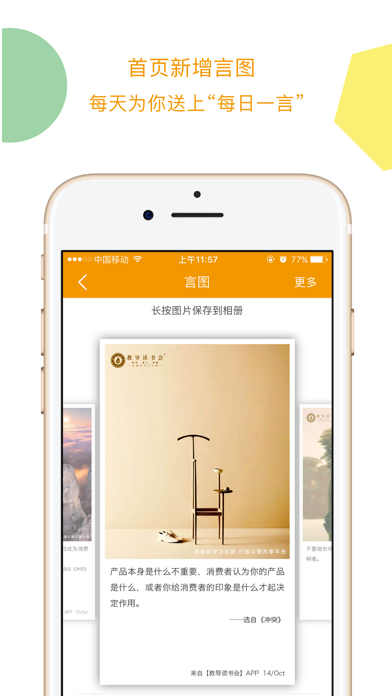 Screenshot #2 pour 教导读书会