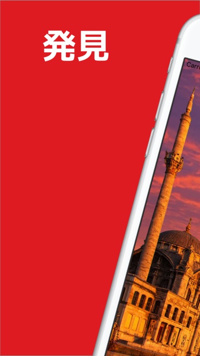 イスタンブル 旅行 ガイド ＆マップのおすすめ画像1