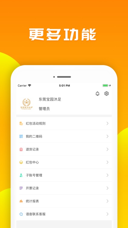 送多多商户版 screenshot-3