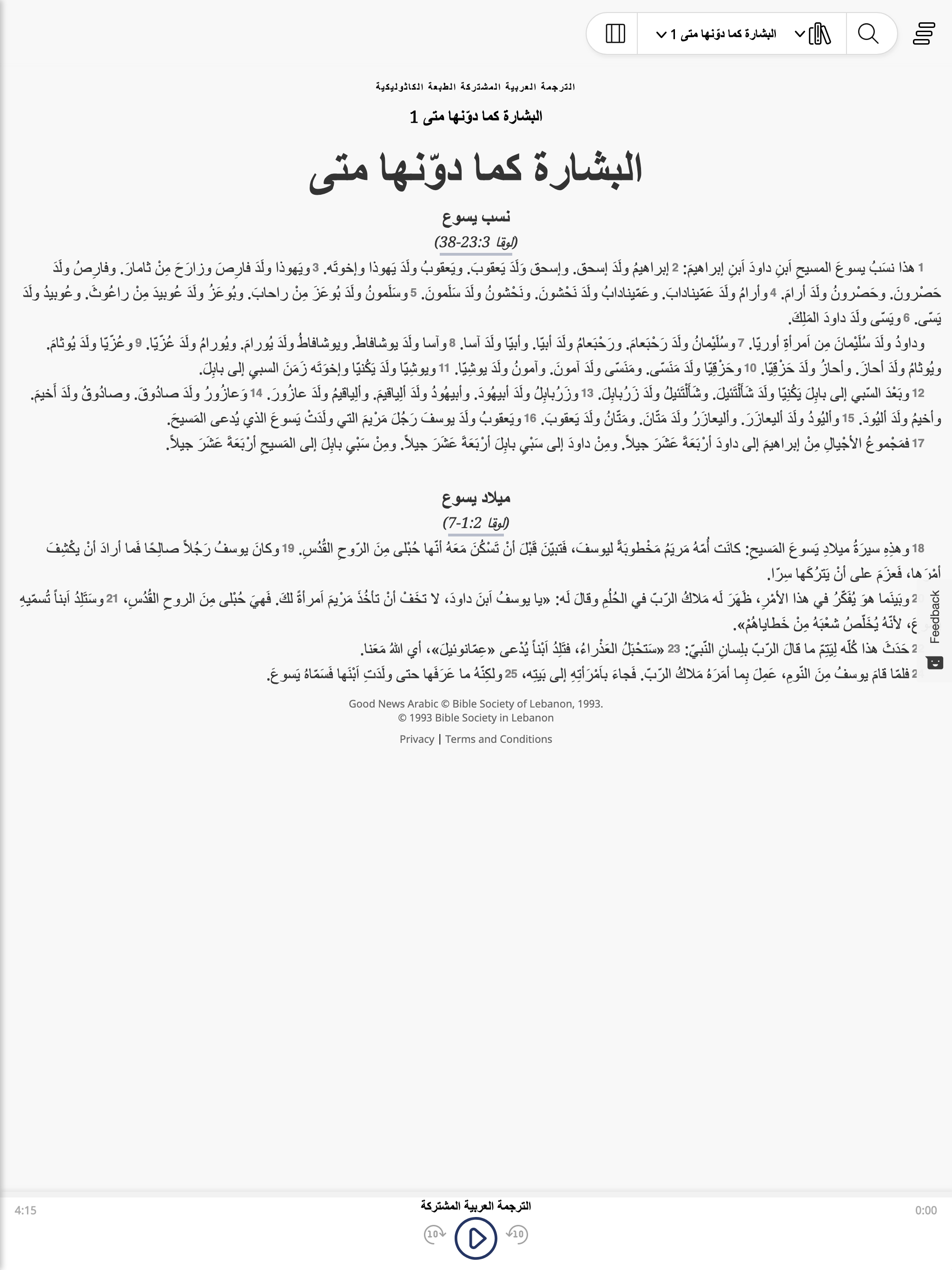Arabic GNA Bible