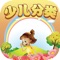 让【少儿分类】帮你的忙吧~引导宝宝在快乐中学习分类，锻炼逻辑思维！