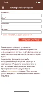 Мои Документы Югры screenshot #8 for iPhone